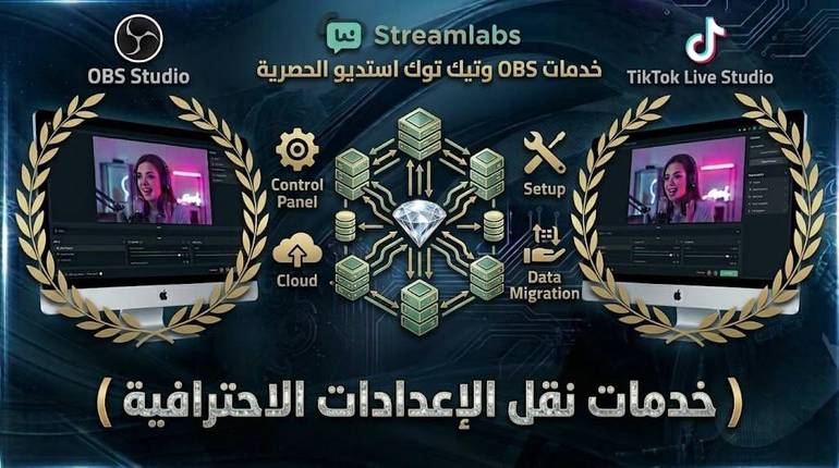 خدمة نقل جميع الاعدادات الي برنامج احر