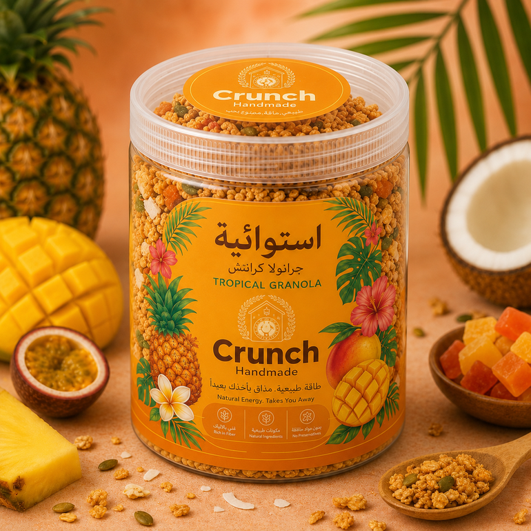 جرانولا استوائية 500 جرام