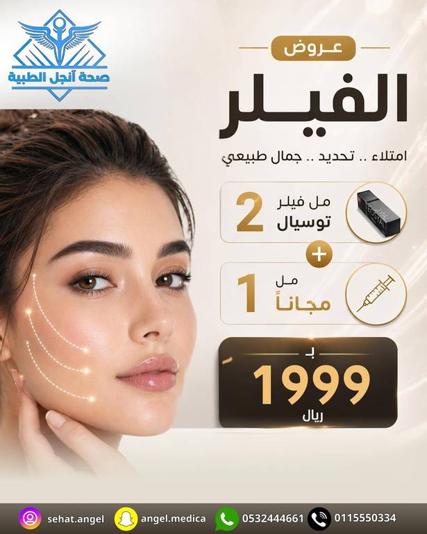 الفيلر