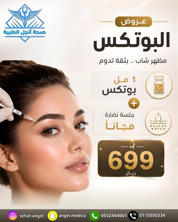 البوتكس