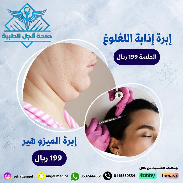إبرة إذابة اللغلوغ