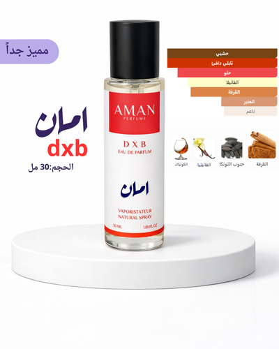 امان dxb ا 30 مل