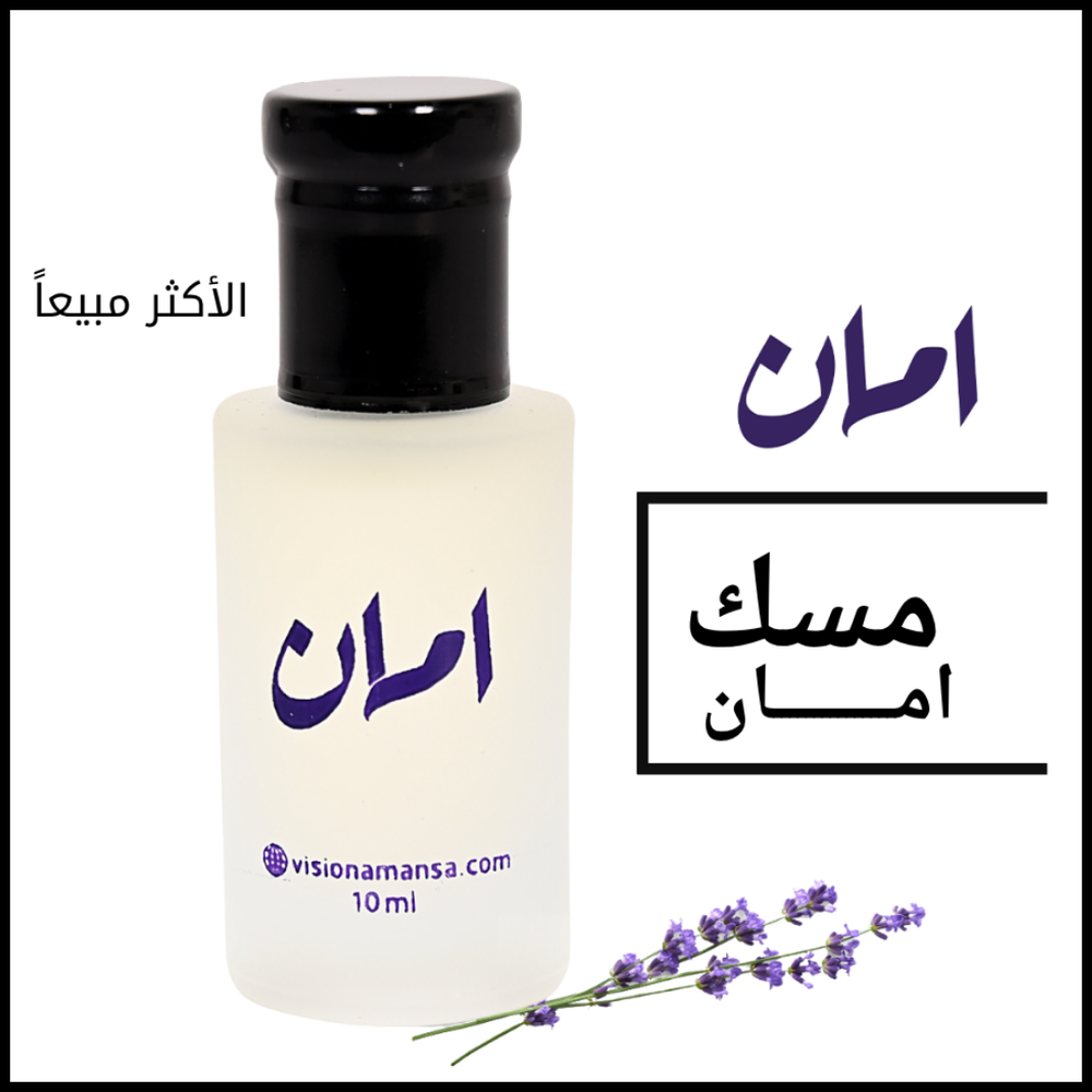 مسك امان / 10 مل