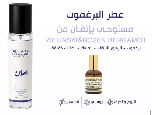 برغموت 30 مل