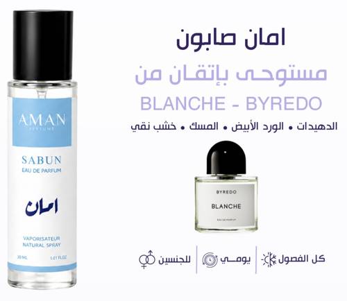 امان صابون 30 مل