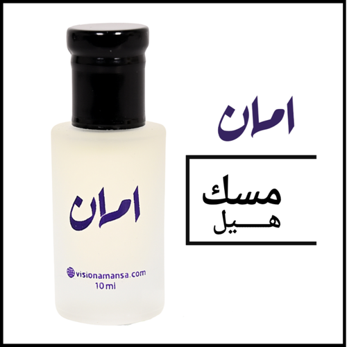مسك هيل / 10 مل