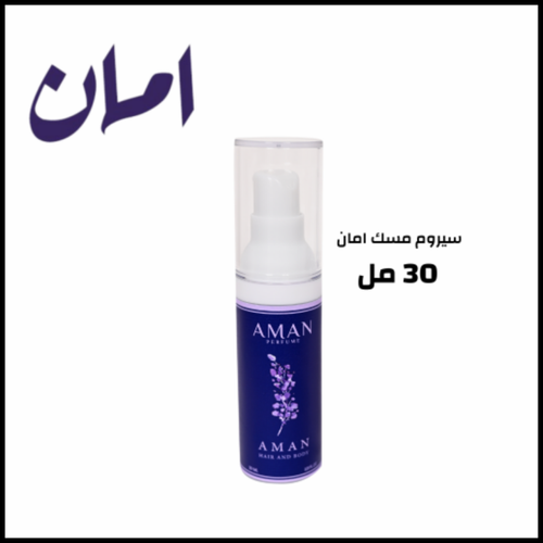 سيروم امان 30 مل 