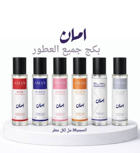 بكج جميع العطور بـحجم 30مل