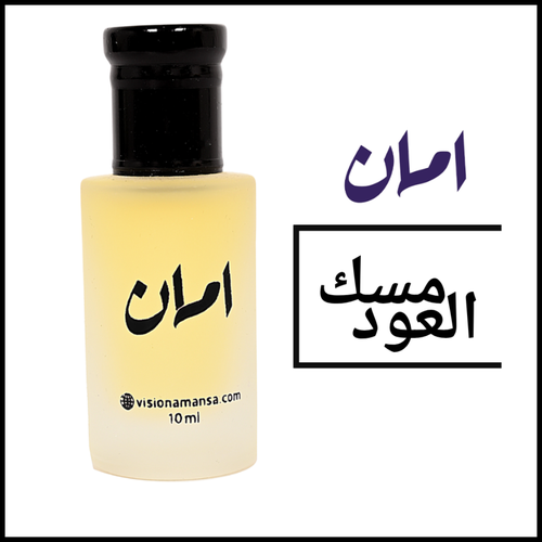 مسك عود / 10 مل