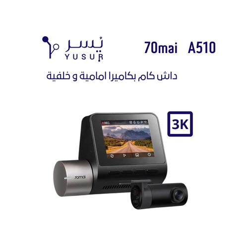 داش كام A510 من 70mai بكاميرا امامية و خلفية