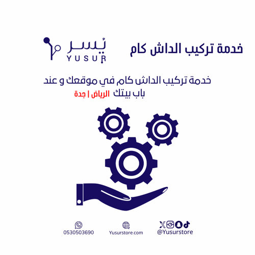 خدمة تركيب كاميرات الداش كام