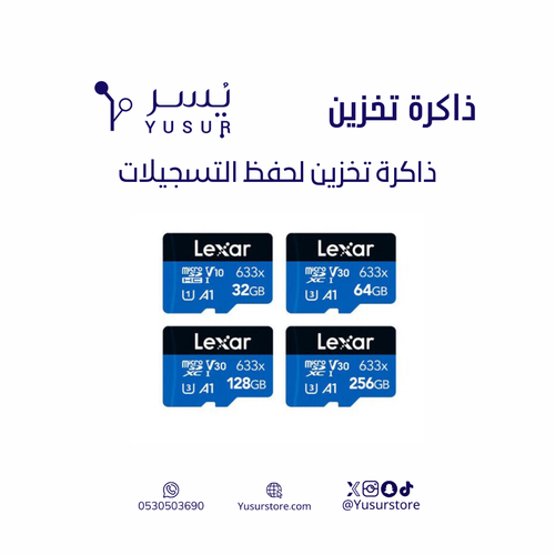 ذاكرة تخزين Lexar بـسعة 128GB