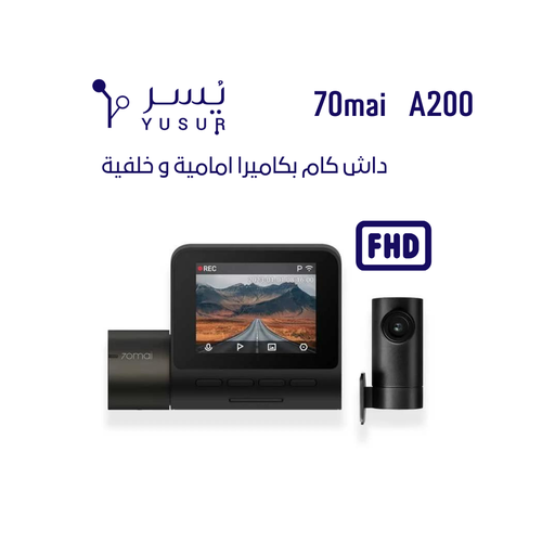 داش كام A200 من 70mai بكاميرا امامية و خلفية