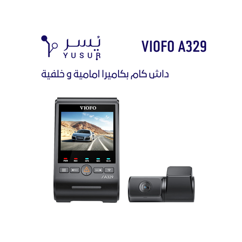 داش كام VIOFO A329 أمامية و خلفية