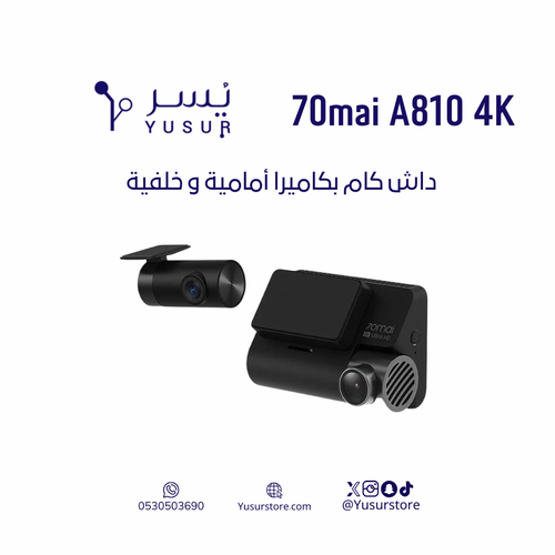 داش كام A810 من 70mai بكاميرا أمامية و خلفية