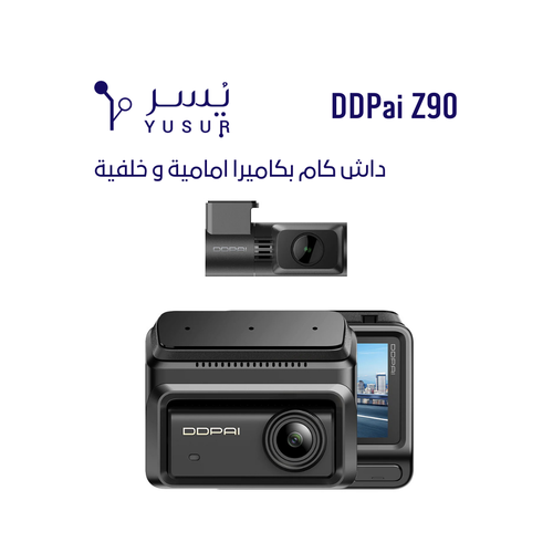 داش كام DDPai Z90 بكاميرا امامية و خلفية