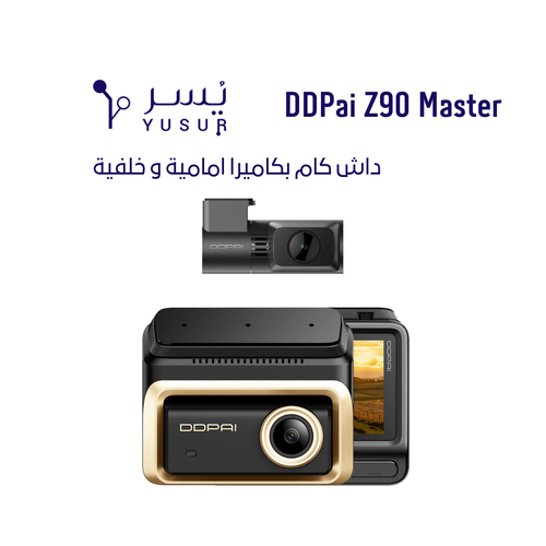 داش كام DDPai Z90 Master بـ كاميرا امامية و خلفيـة