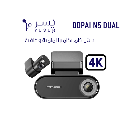 داش كام  N5 2026 4K بكاميرا أمامية و خلفية