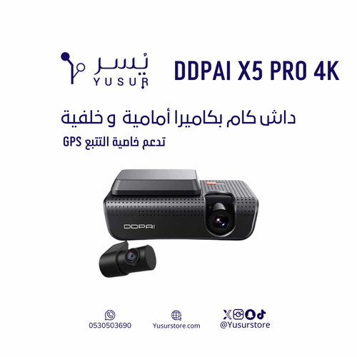 داش كام DDPAI X5 pro بكاميرا أمامية و خلفية