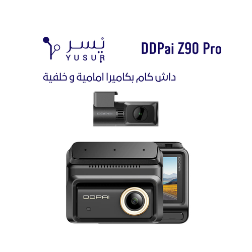 داش كام DDPai Z90 Pro بـ كاميرا امامية و خلفية
