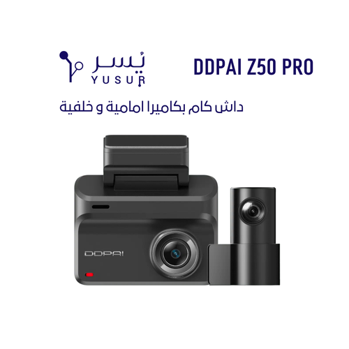 داش كام DDPAI Z50 PRO بكاميرا امامية و خلفية