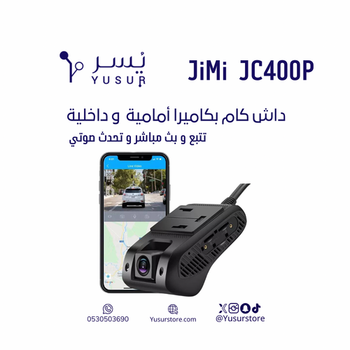 داش كام JC400P بكاميرا أمامية و داخلية