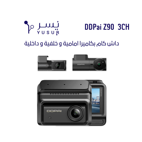 داش كام DDPai Z90 بـ ٣ كاميرات
