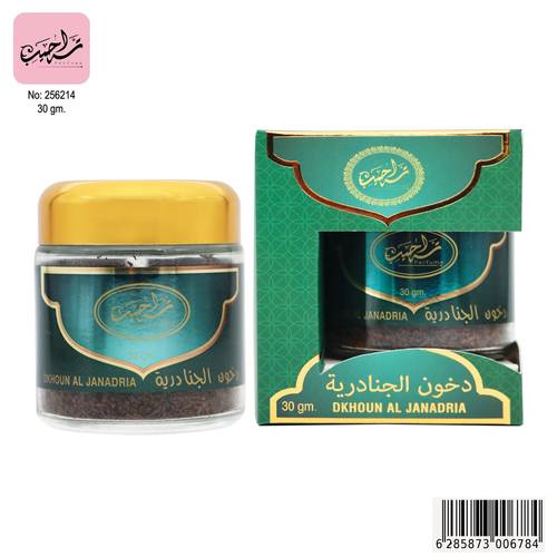 تراحيب 256214 - بخور دخون الجنادريه 30 جم 