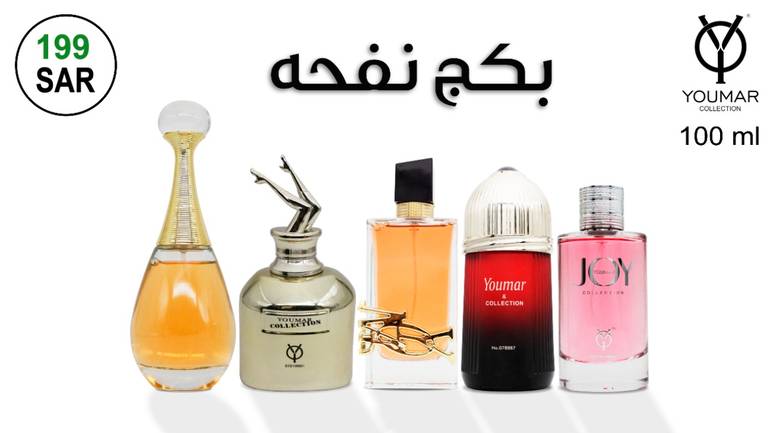 بكج نفحة من يومار كولكشن - 5*100 مل