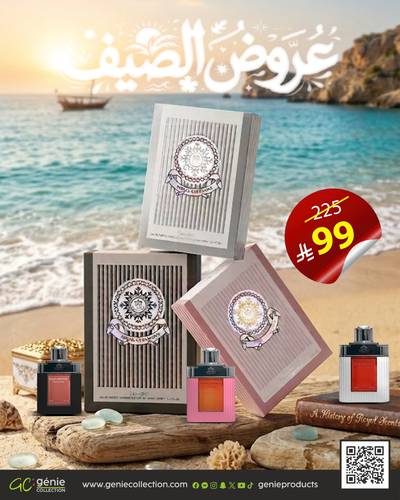 3 عطور رويال سيرموني - 100 مل