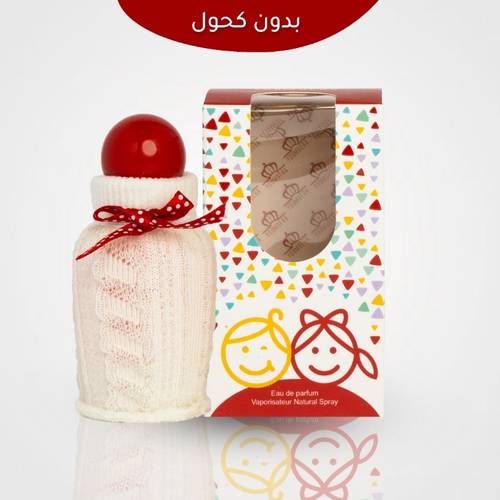 Youmsera Kids (Red) Perfume - 25ml