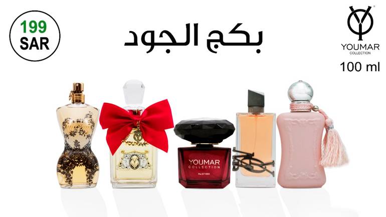 بكج الجود من يومار كولكشن - 5*100 مل