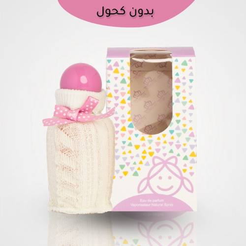  يومسيرا عطر الأطفال كيدز بينك - 25مل