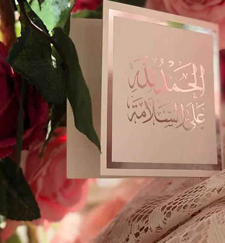 كرت الحمدلله على السلامة 