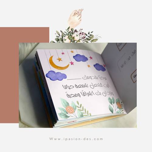 تفاصيلي الرقيقة