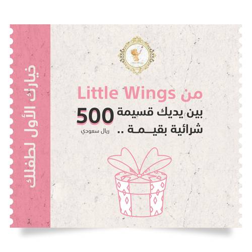 قسيمة مشتريات الكترونية 
