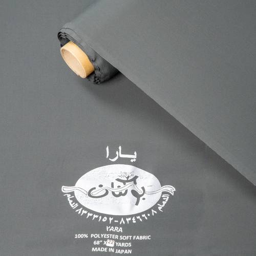 قماش يارا رصاصي