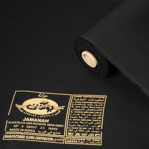 قماش جمانة