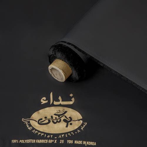 قماش نداء