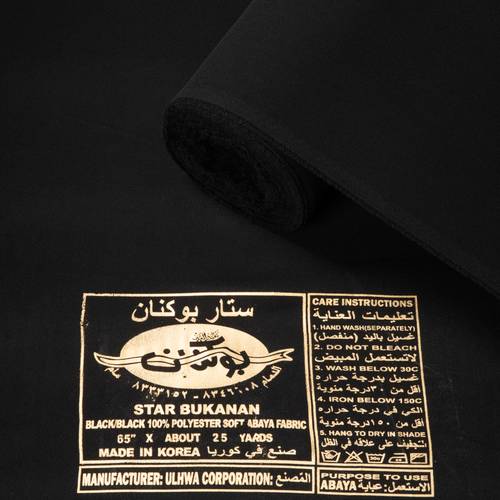 قماش ستار بوكنان