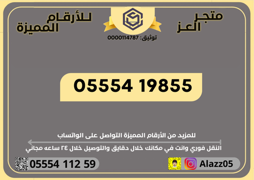 رقم STC تربل ودبل نادر VIP