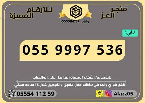 رقم STC ثلاثي ودبل VIP