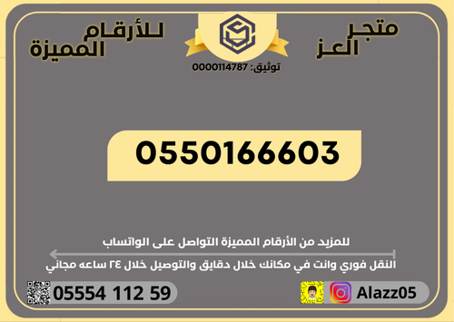 رقم STC ثلاثي ودبل مميز