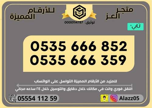 طقم STC مميز VIP