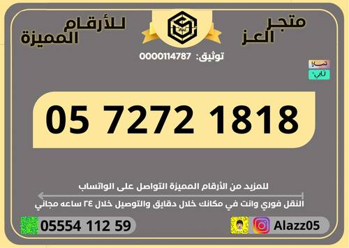 رقم STC مكرر مميز سهل الحفظ VIP