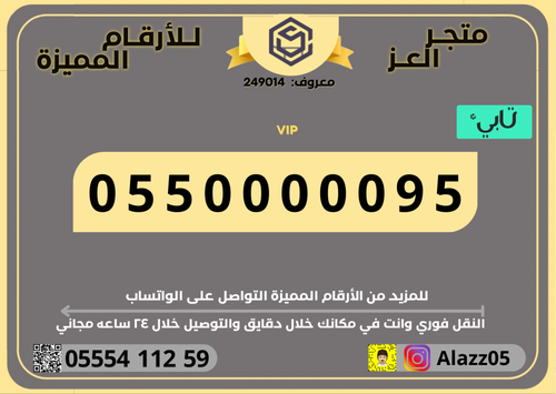 رقم STC خماسي دبل مميز VIP