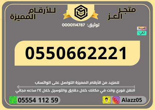 رقم STC دبلين وتربل VIP