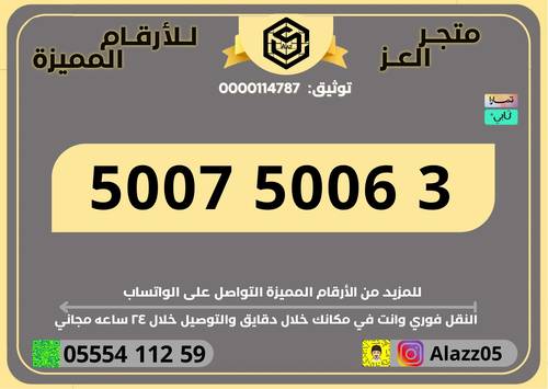 رقم STC مميز دبل مئوي  VIP