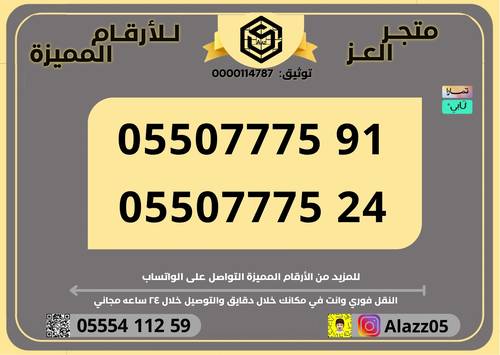 رقم STC طقم ثلاثي مميز