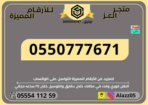 رقم STC مميز دبل وتربل